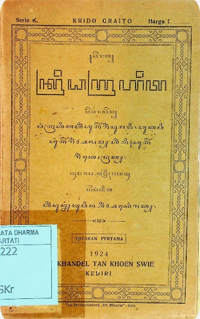 Serat kridho grahito